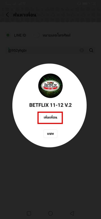 betflix1112